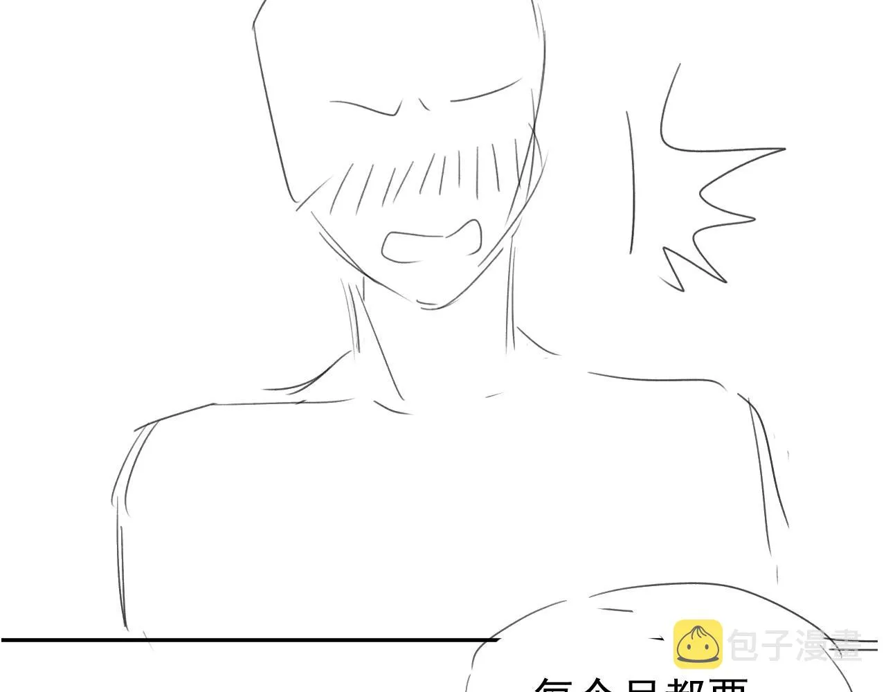 第26话 灵修 第69页