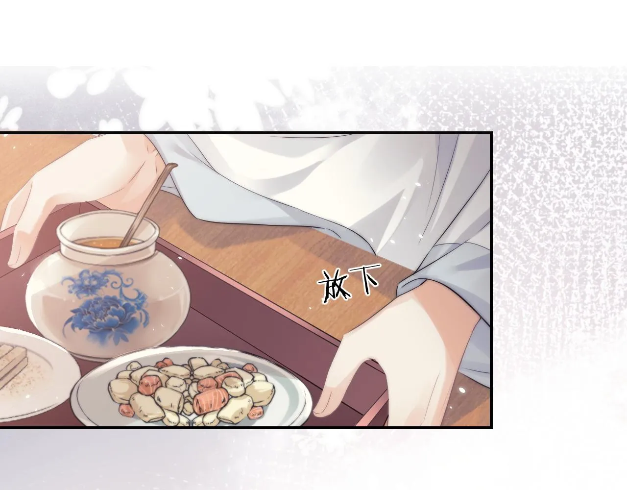 第27话 我们的关系是… 第4页