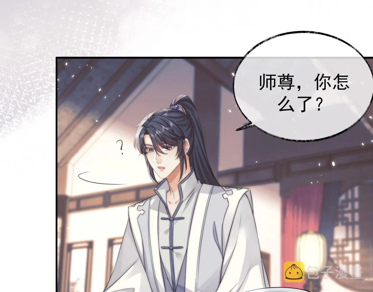 第27话 我们的关系是… 第5页