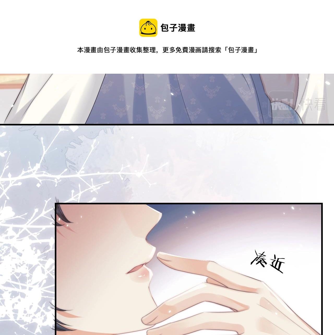 第27话 我们的关系是… 第10页
