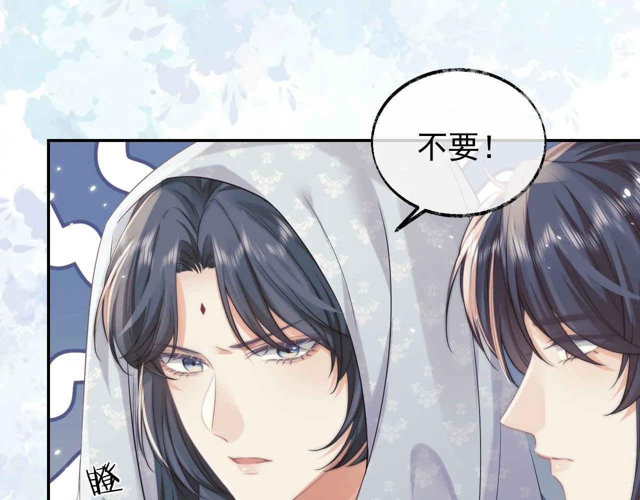 第27话 我们的关系是… 第13页