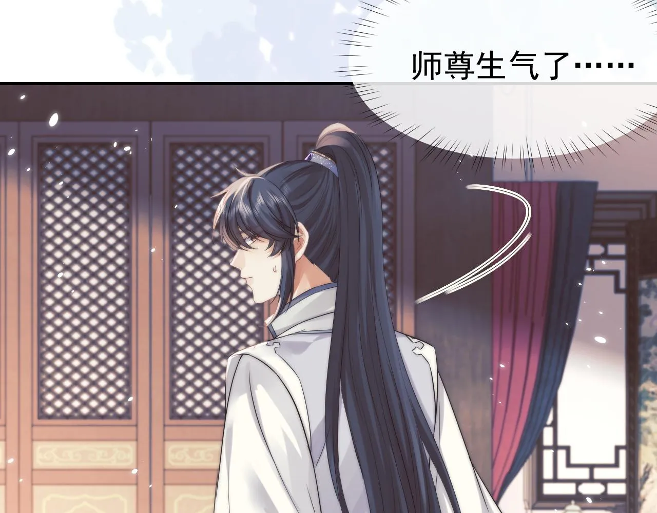 第27话 我们的关系是… 第15页