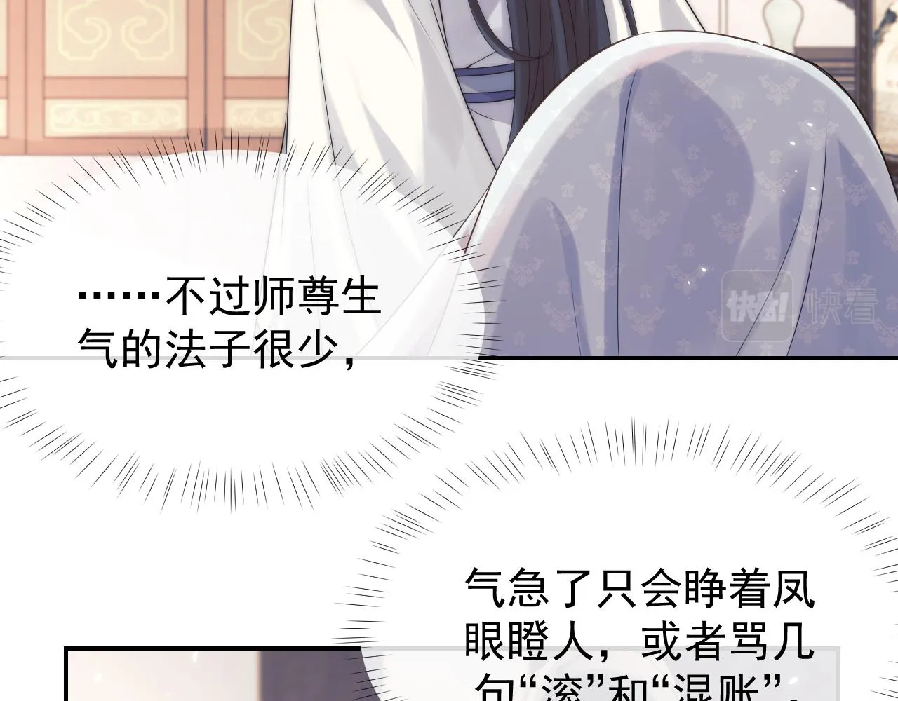 第27话 我们的关系是… 第16页
