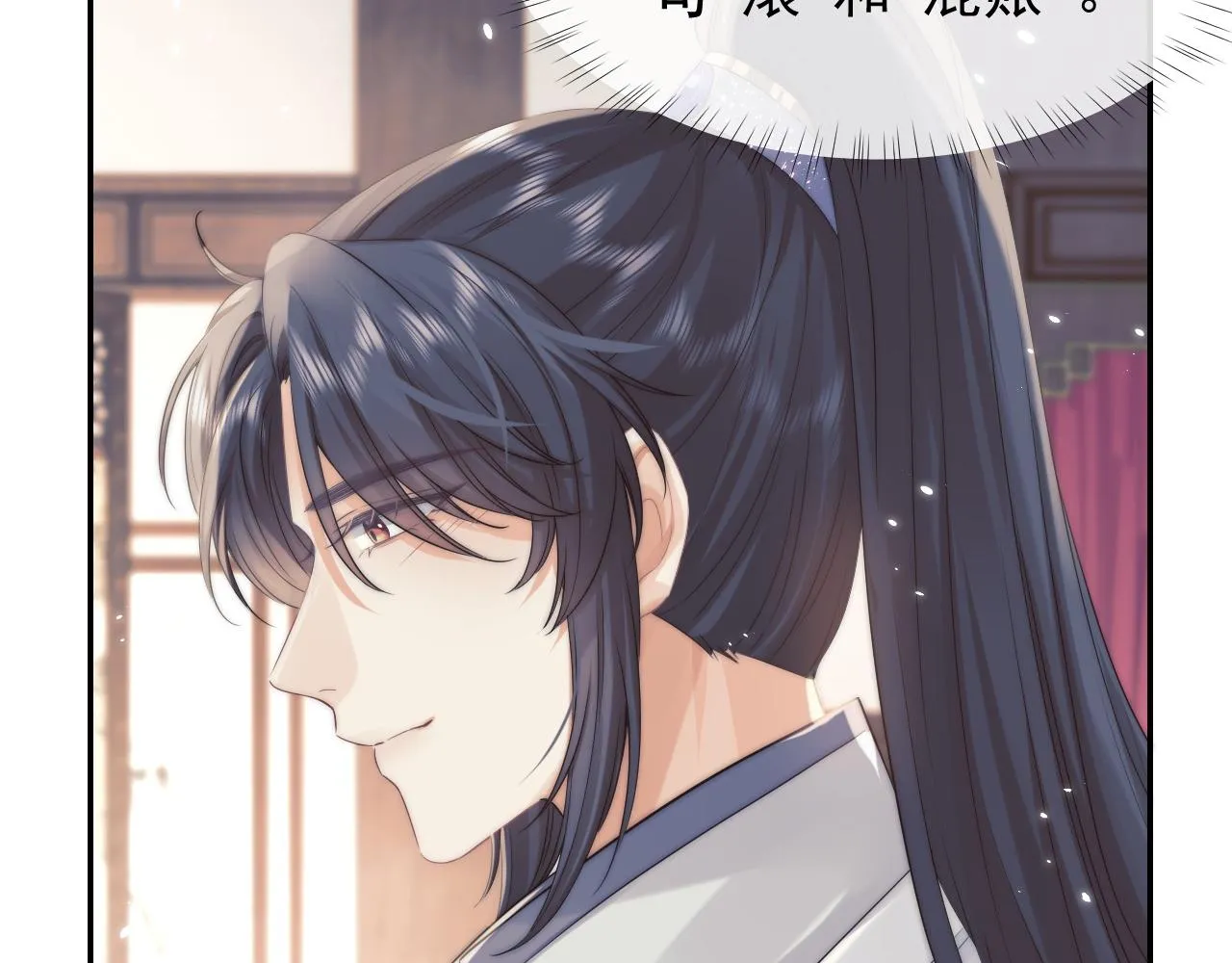 第27话 我们的关系是… 第17页