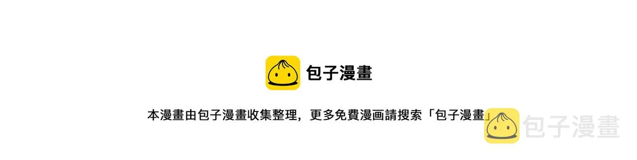 第27话 我们的关系是… 第20页