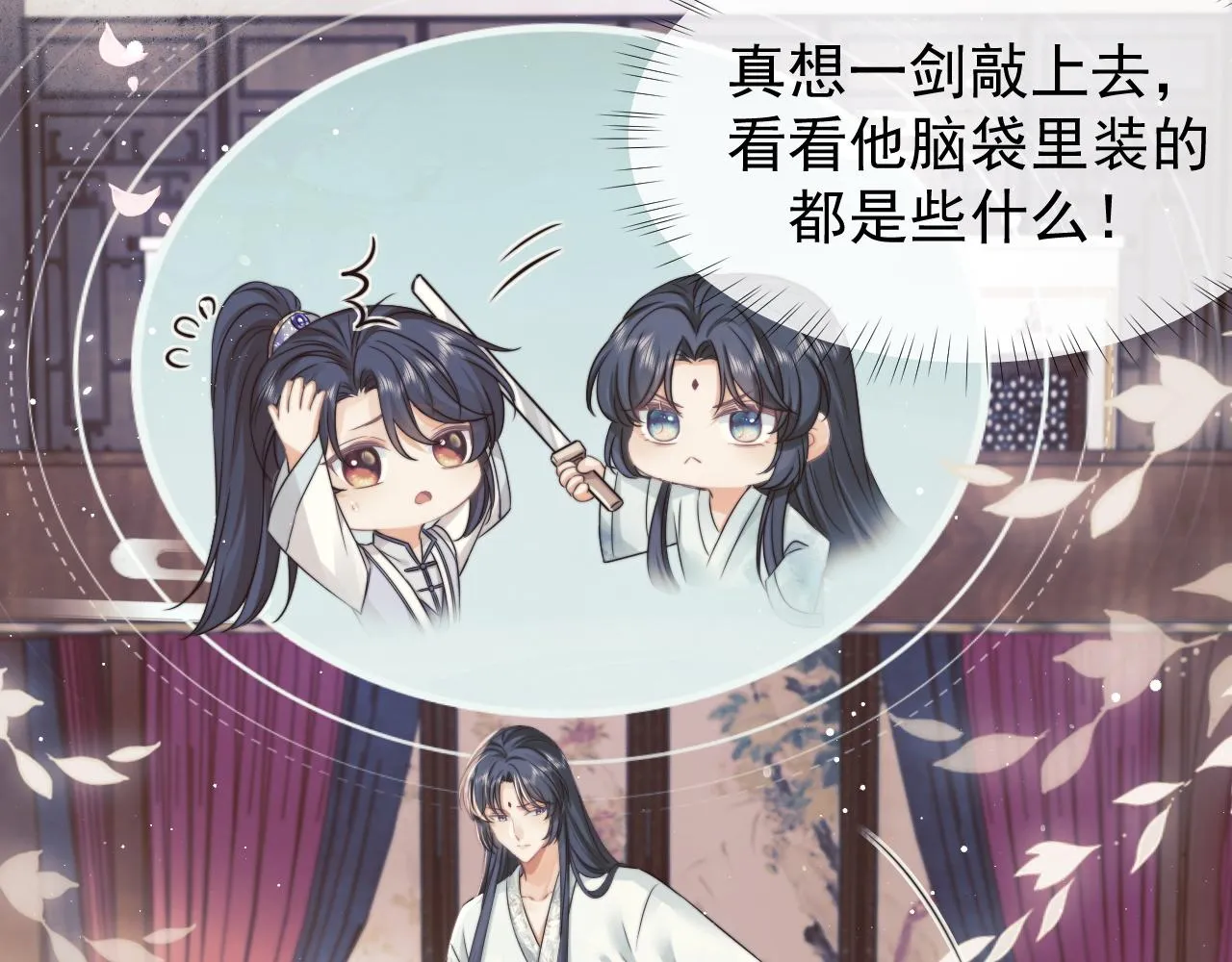 第27话 我们的关系是… 第22页