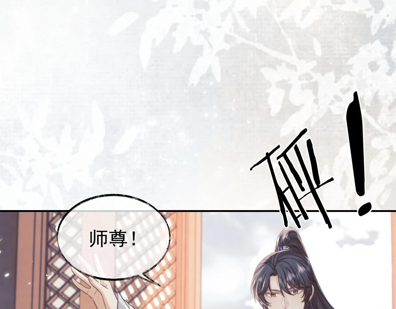 第27话 我们的关系是… 第28页