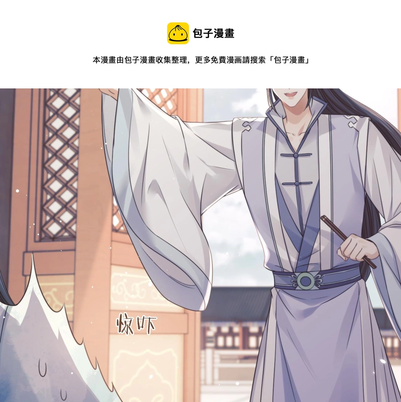 第27话 我们的关系是… 第29页