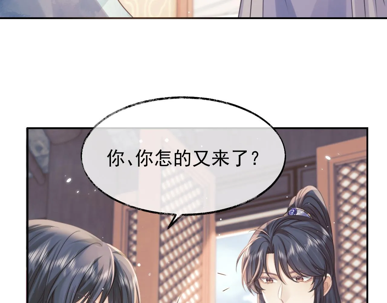 第27话 我们的关系是… 第30页