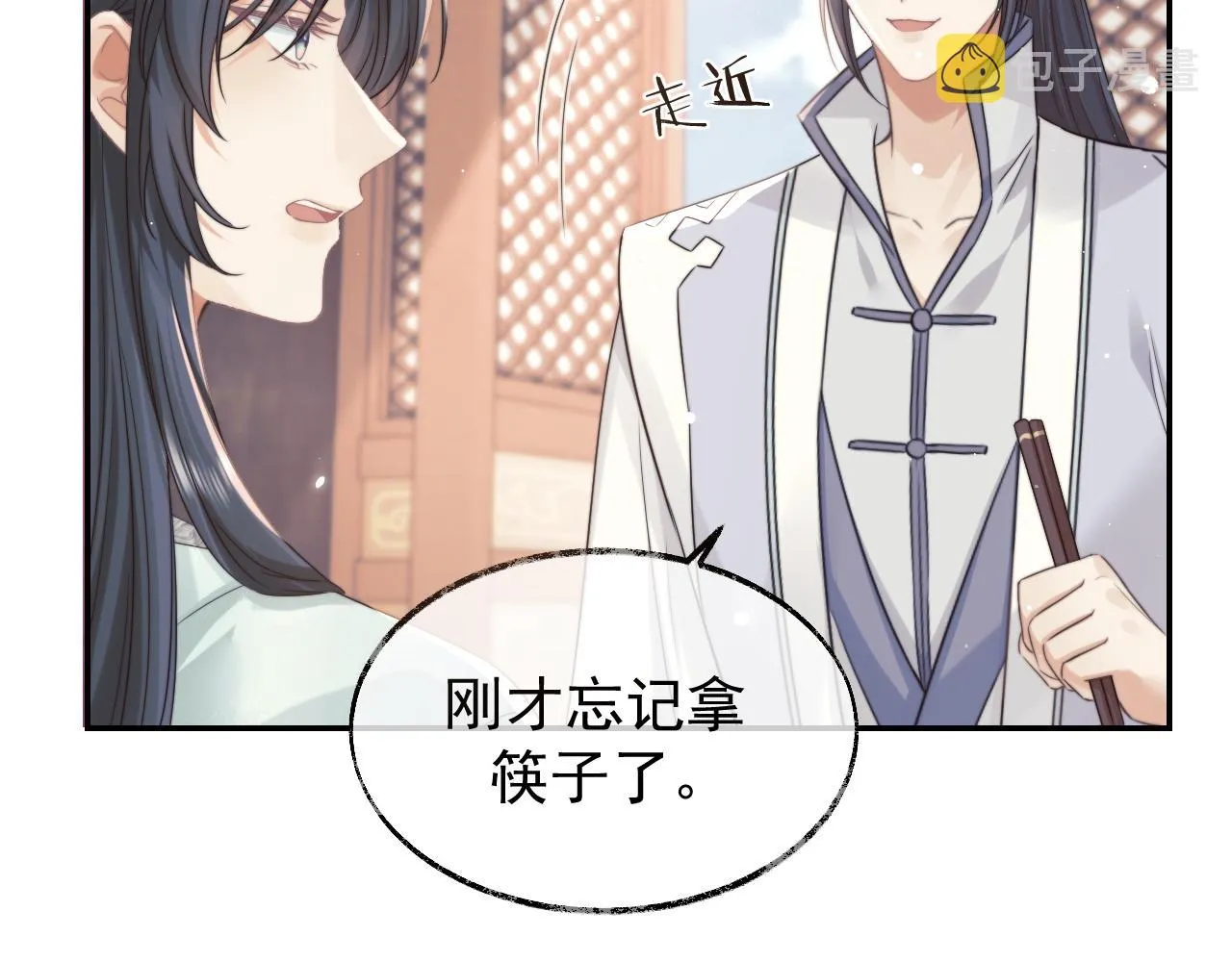 第27话 我们的关系是… 第31页