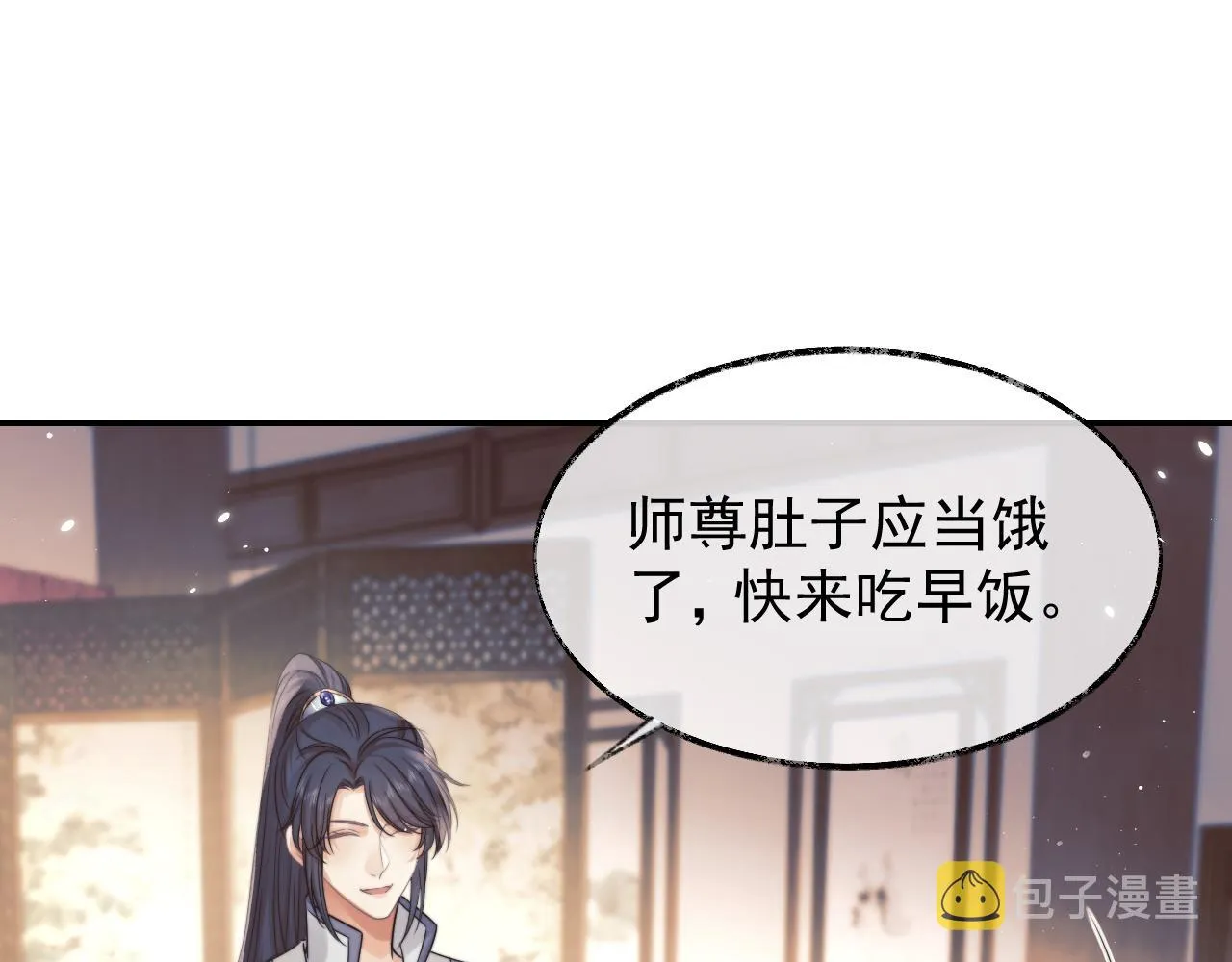 第27话 我们的关系是… 第32页