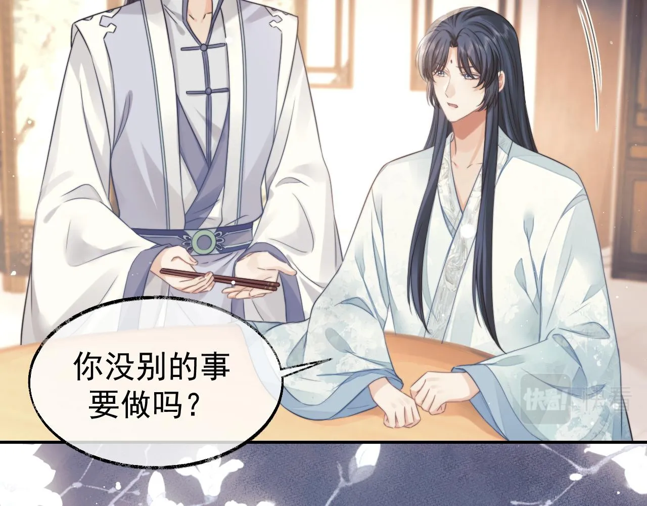 第27话 我们的关系是… 第33页