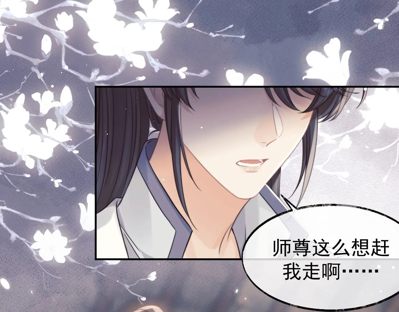第27话 我们的关系是… 第34页