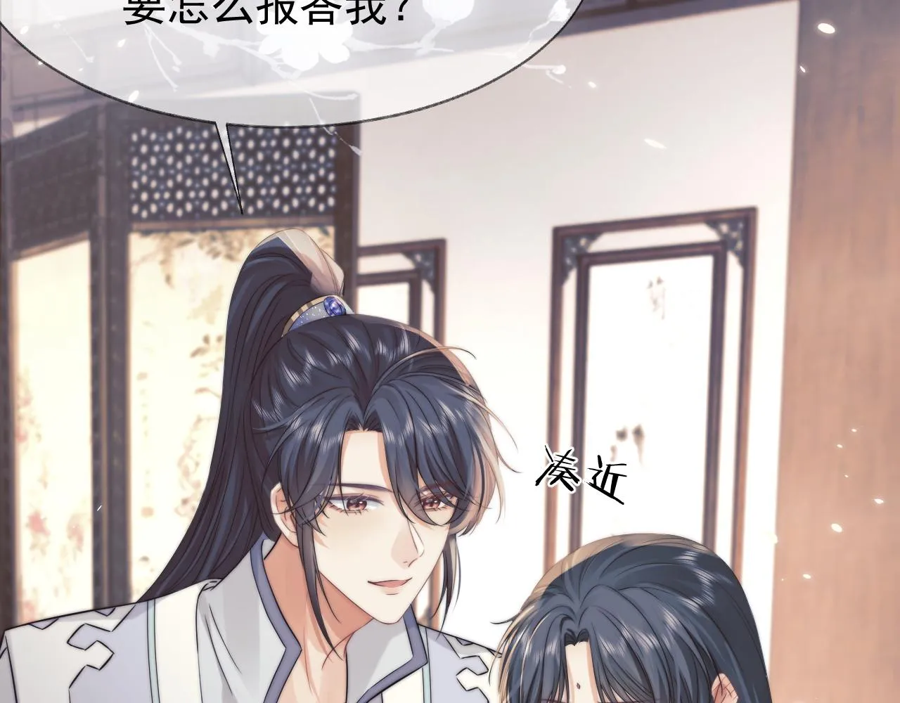 第27话 我们的关系是… 第40页