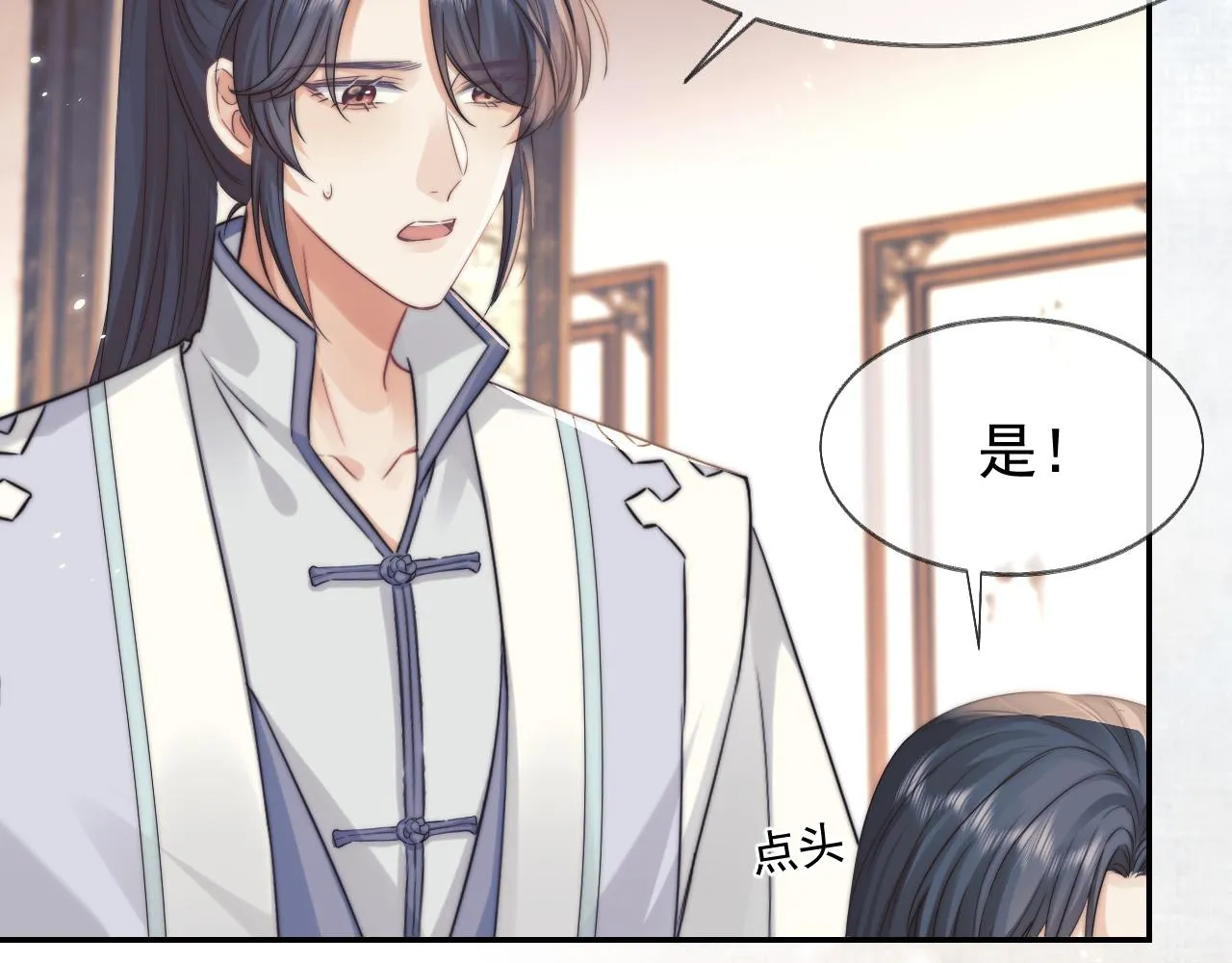 第27话 我们的关系是… 第46页