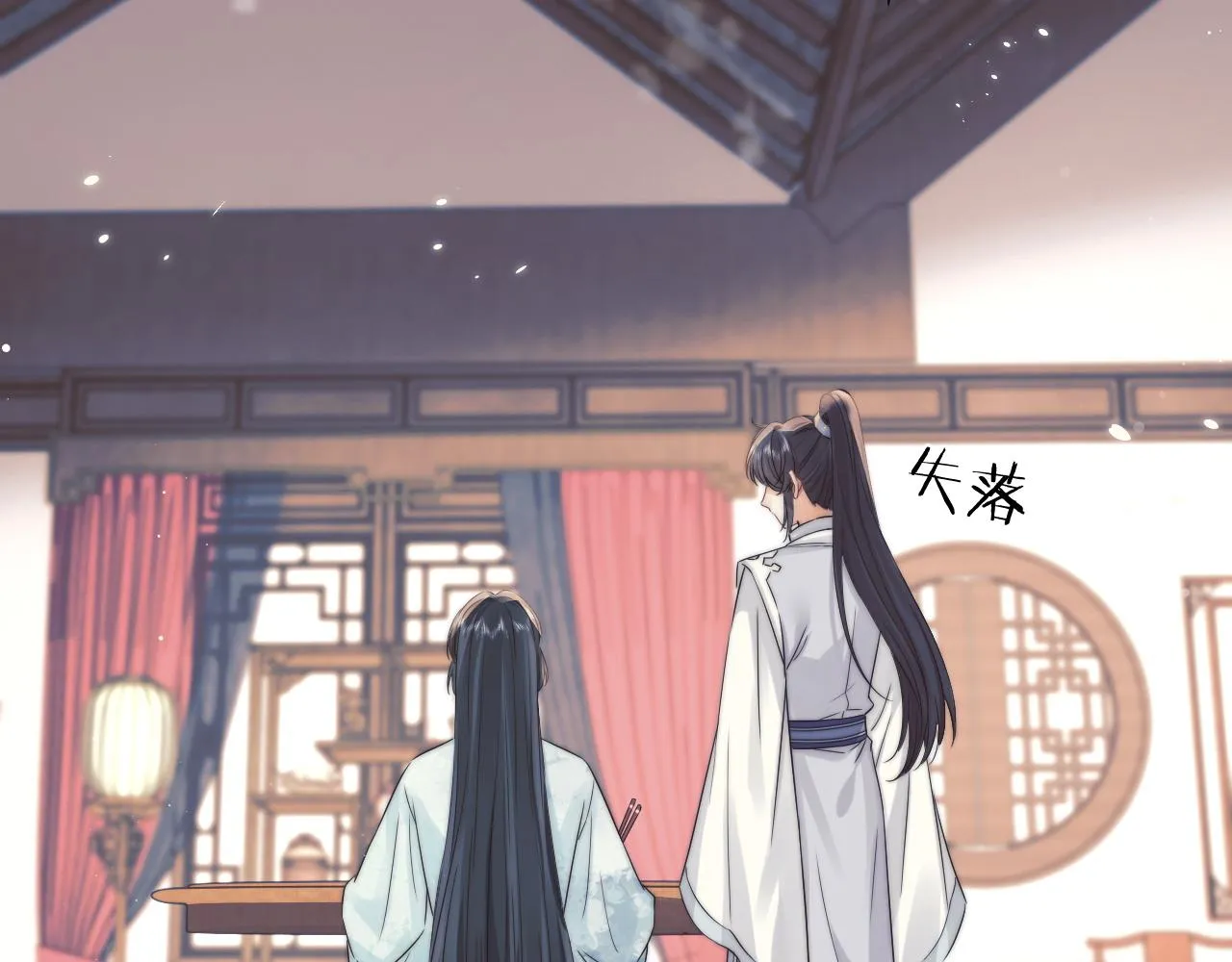 第27话 我们的关系是… 第51页