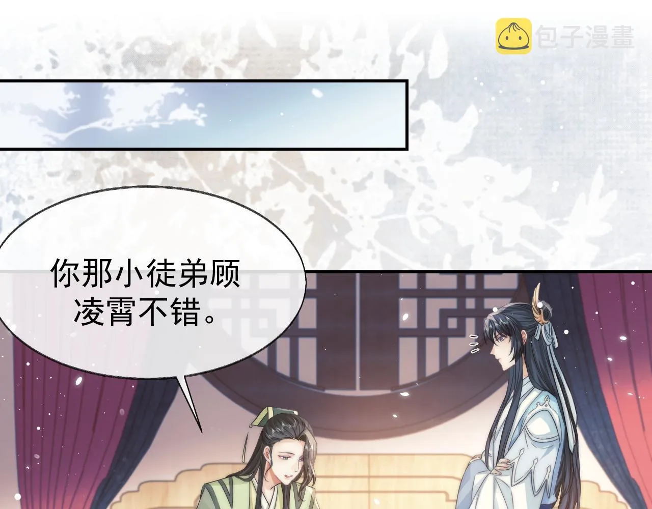 第27话 我们的关系是… 第53页