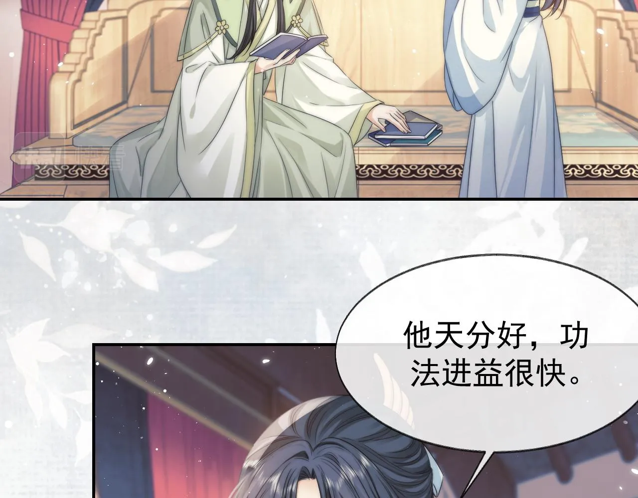 第27话 我们的关系是… 第54页
