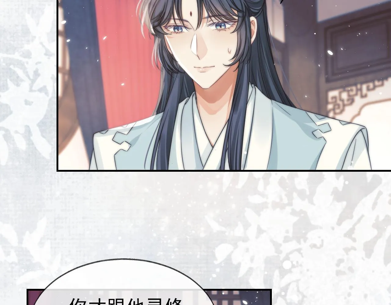 第27话 我们的关系是… 第55页