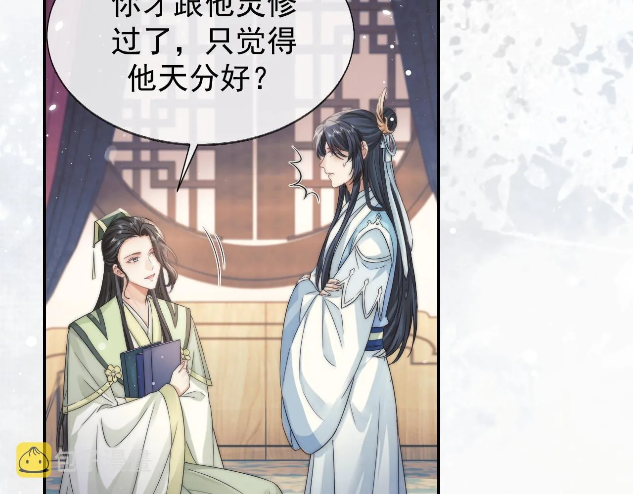 第27话 我们的关系是… 第56页