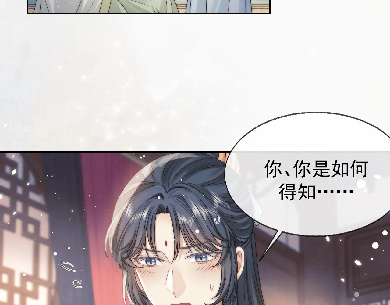 第27话 我们的关系是… 第57页