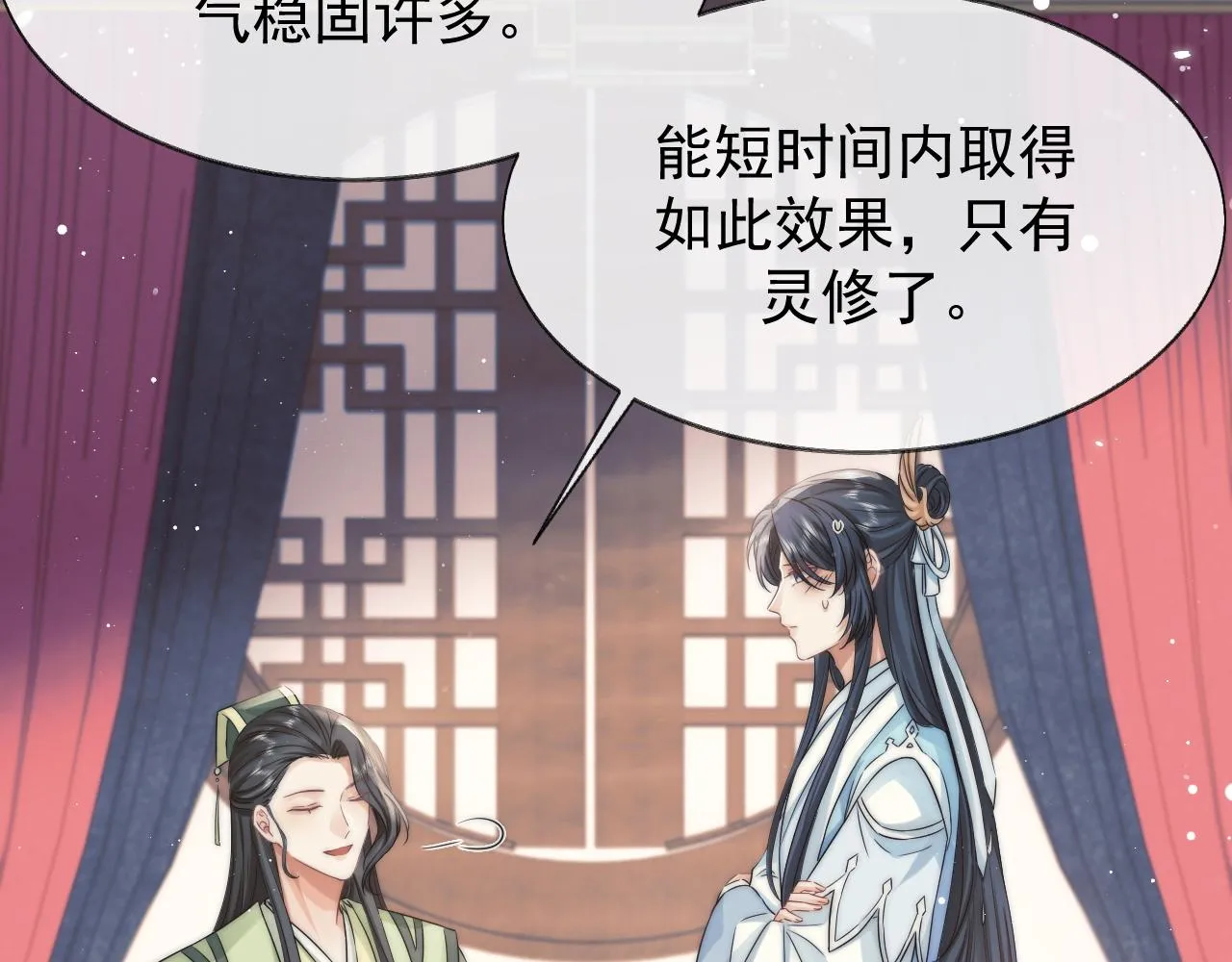 第27话 我们的关系是… 第59页