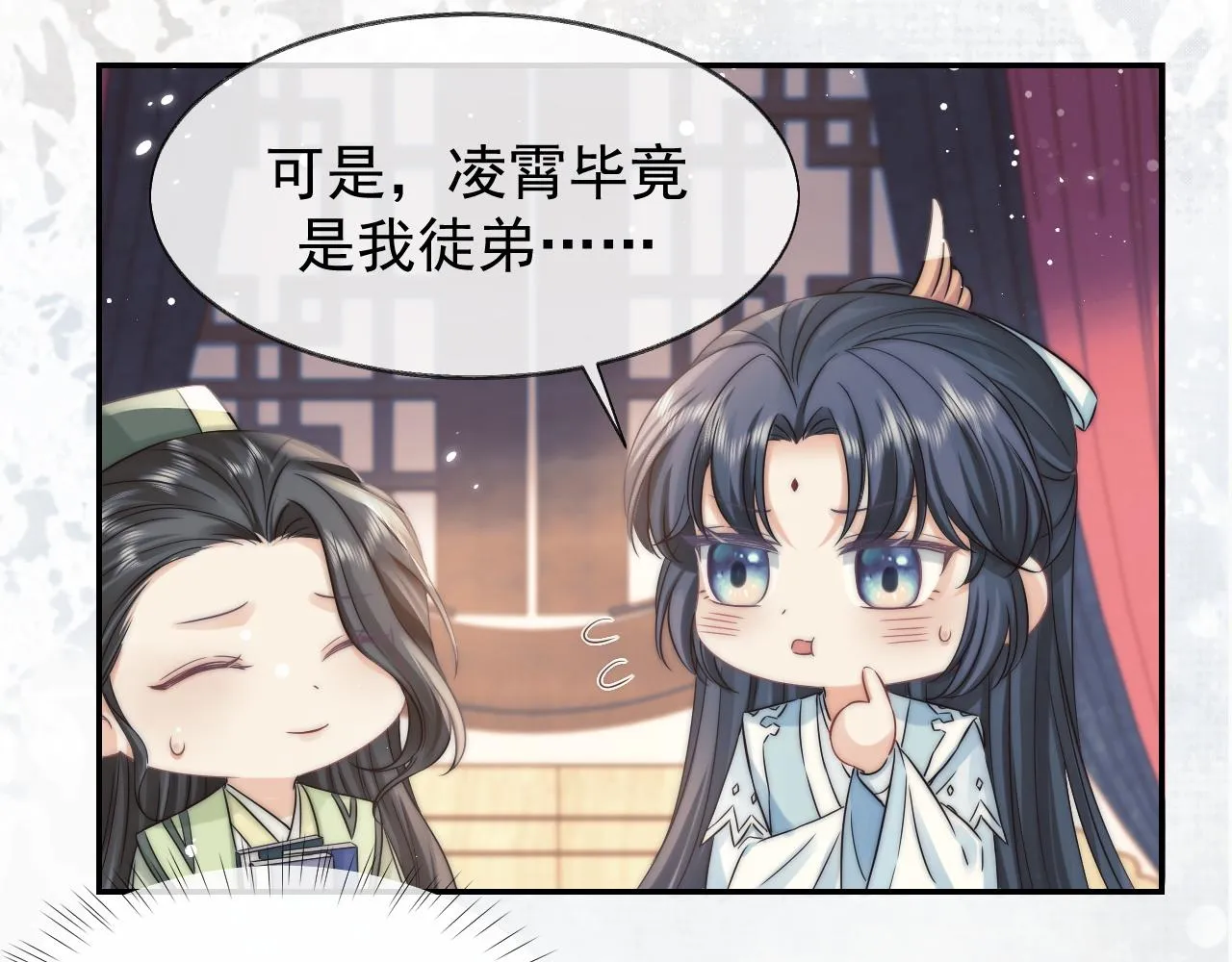 第27话 我们的关系是… 第63页