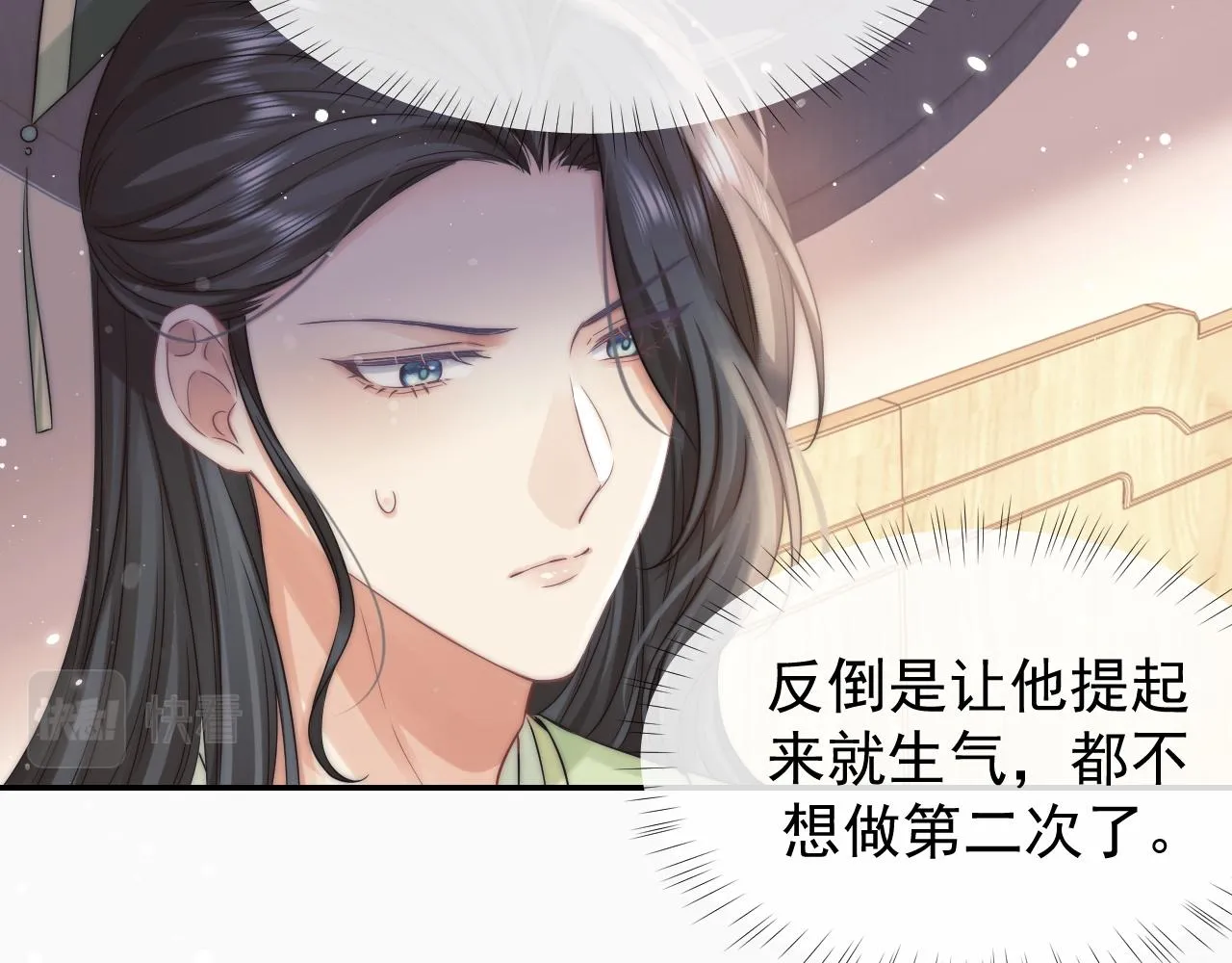 第27话 我们的关系是… 第64页
