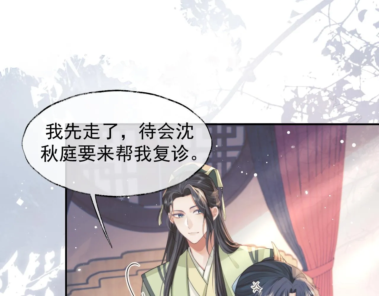 第27话 我们的关系是… 第71页