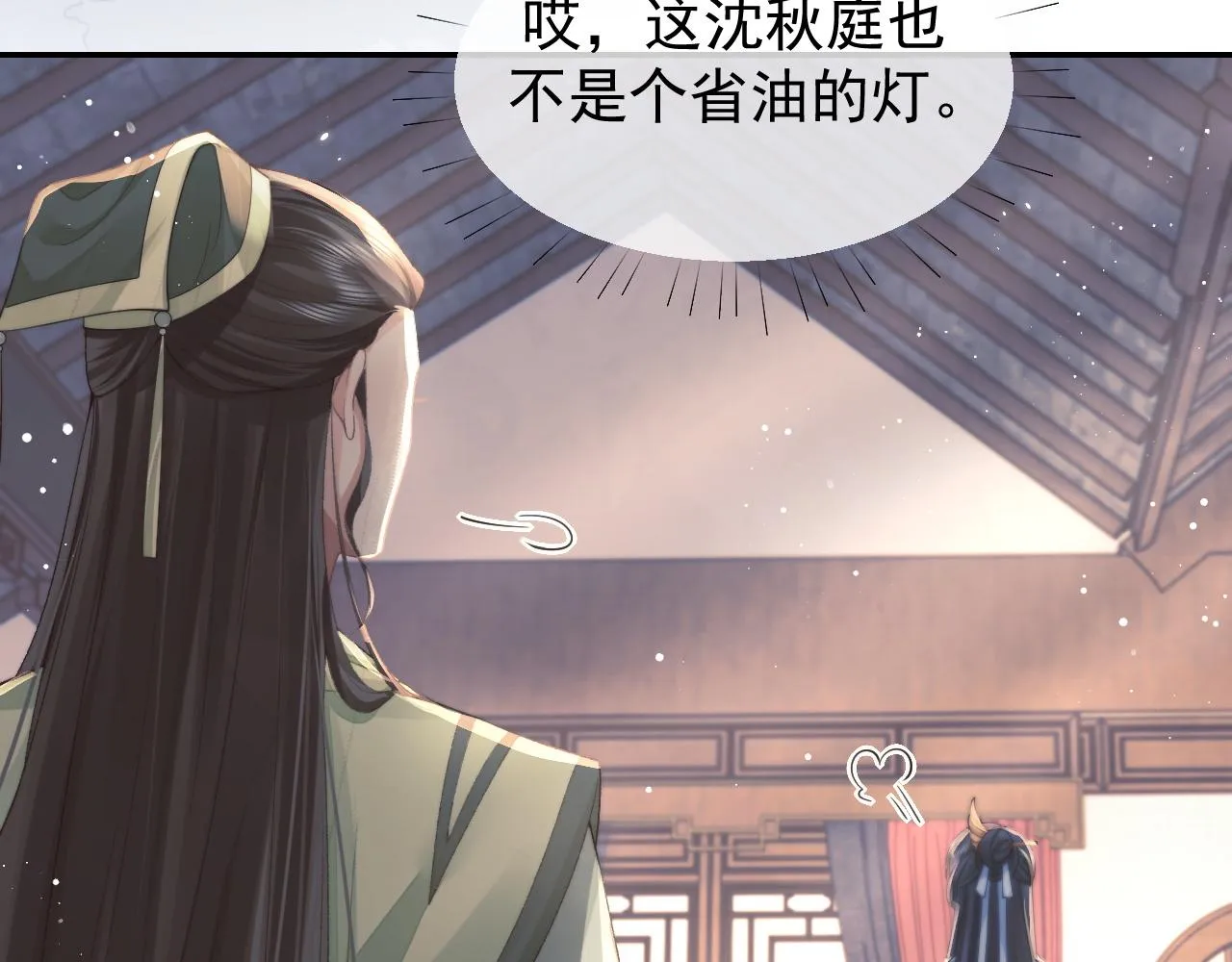 第27话 我们的关系是… 第73页
