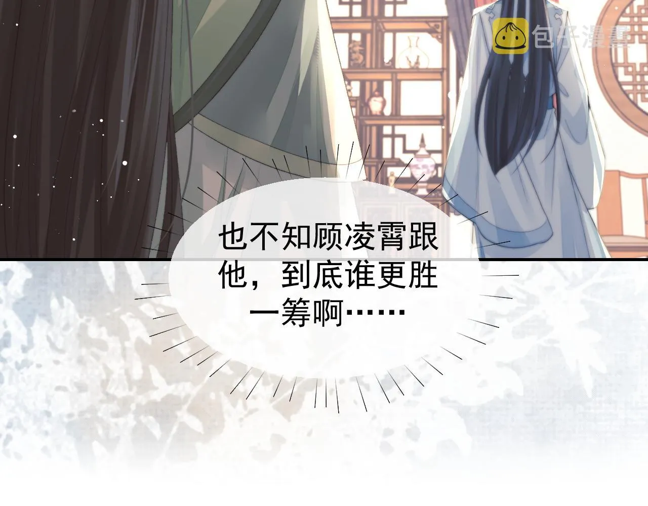 第27话 我们的关系是… 第74页
