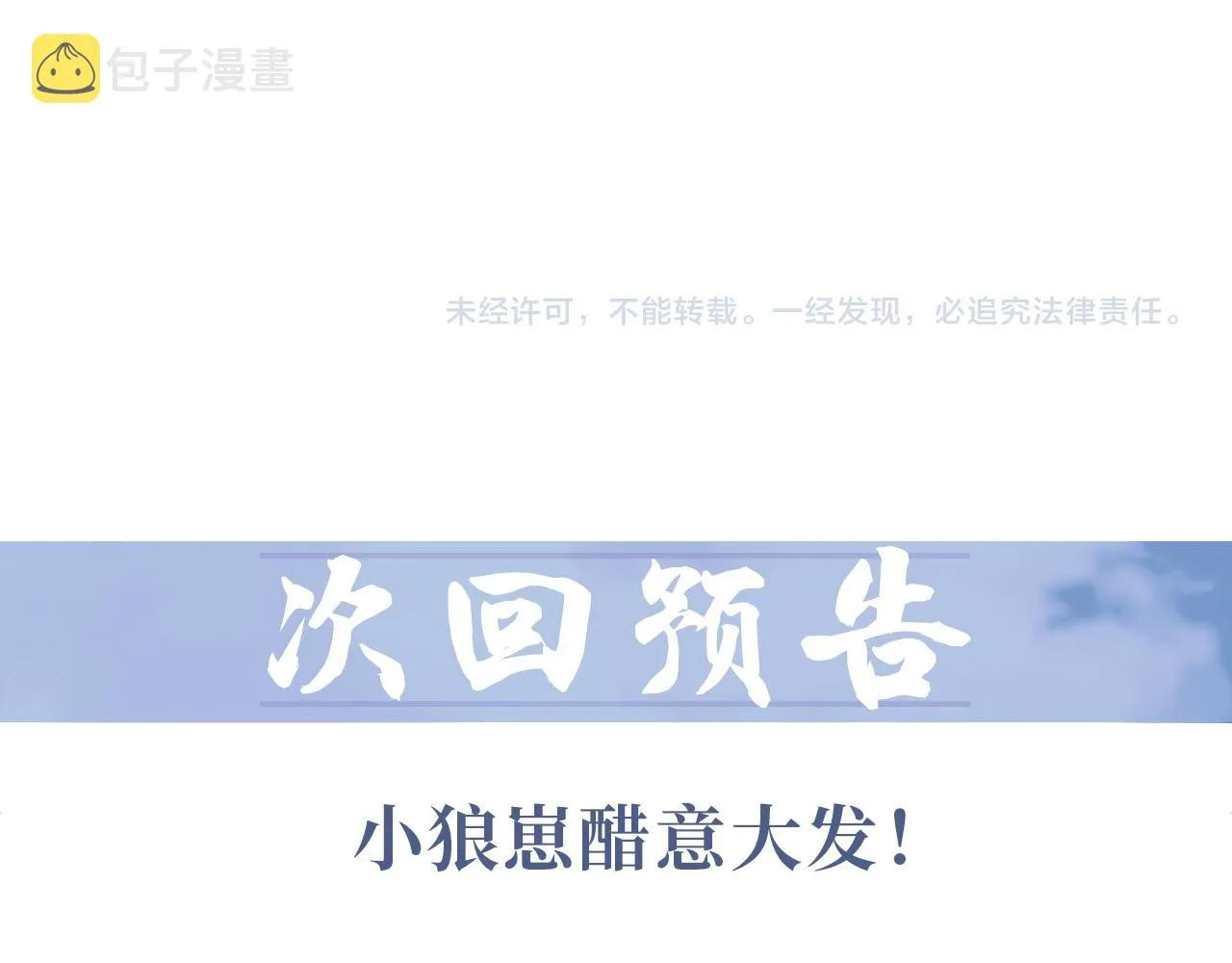 第27话 我们的关系是… 第75页