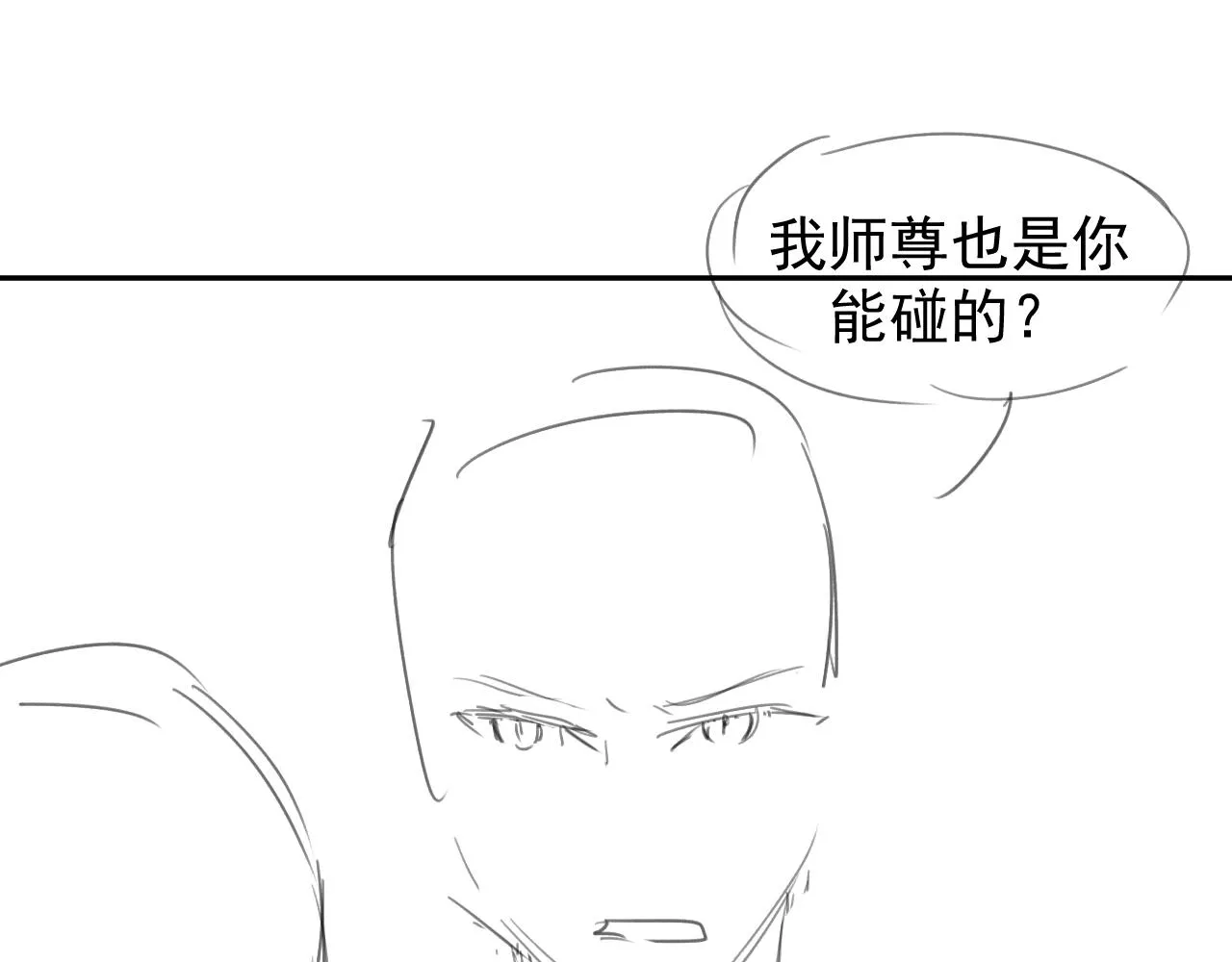第27话 我们的关系是… 第76页