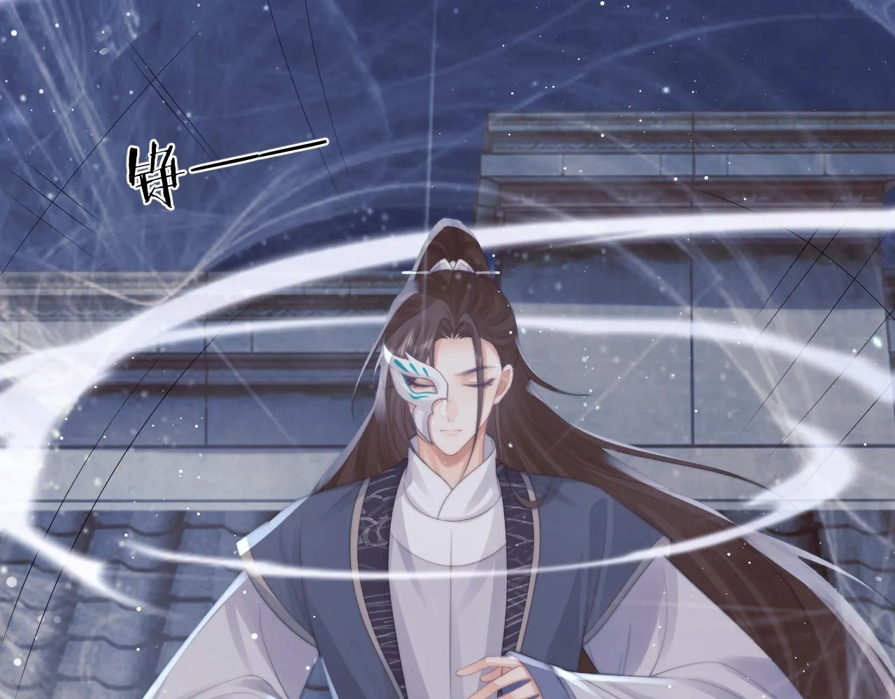 第42话我宁愿不是你 第6页