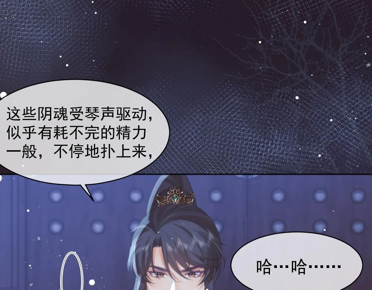 第42话我宁愿不是你 第10页