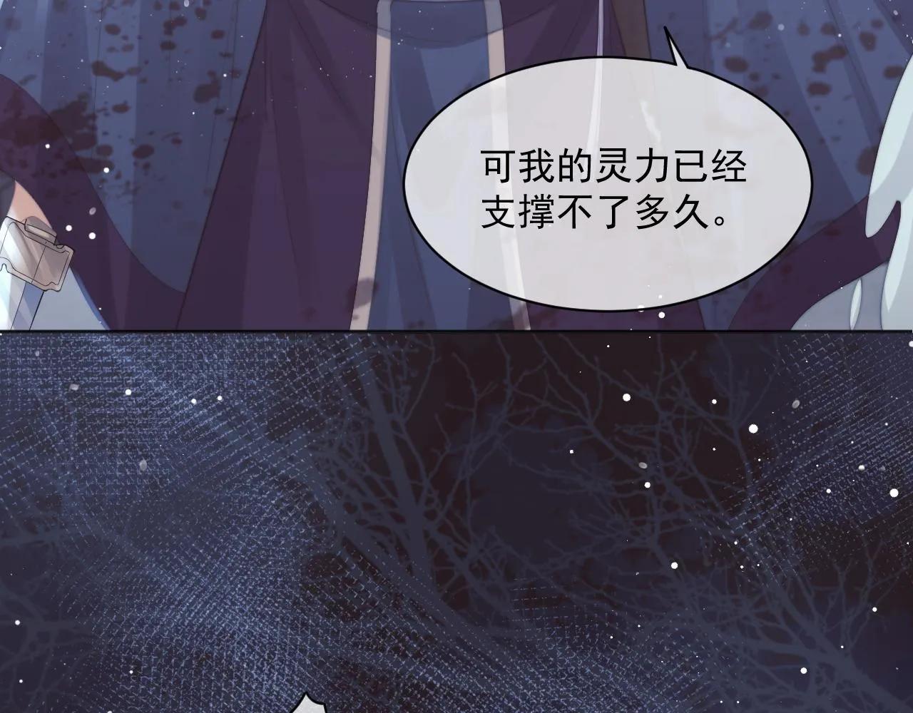 第42话我宁愿不是你 第12页