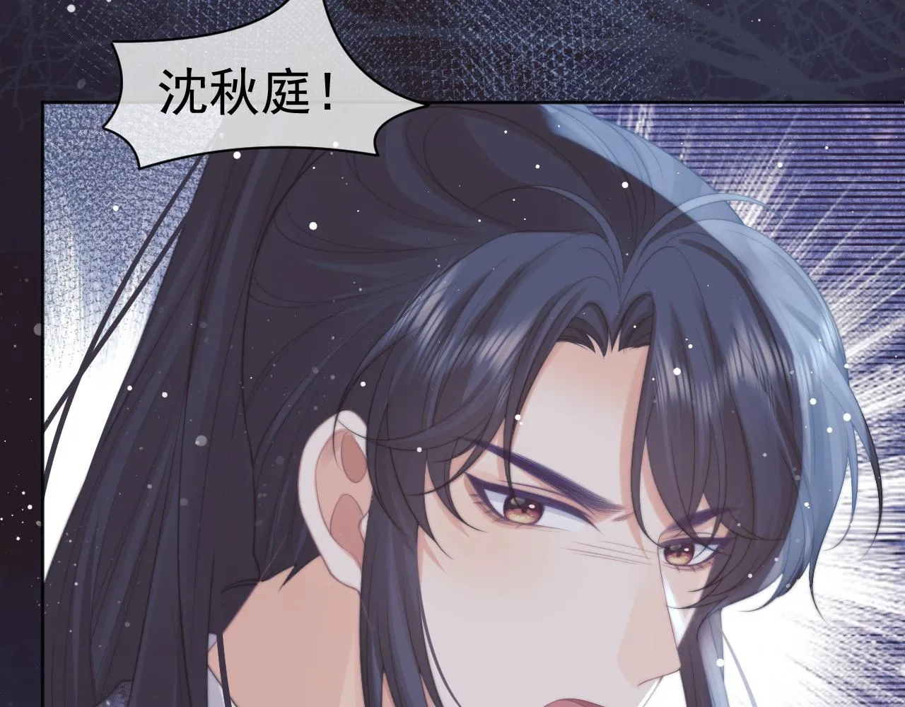 第42话我宁愿不是你 第13页