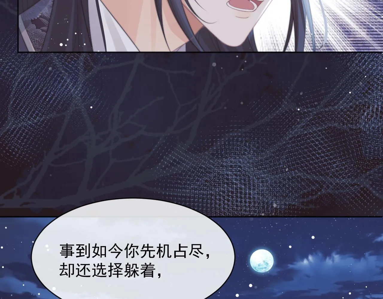 第42话我宁愿不是你 第14页