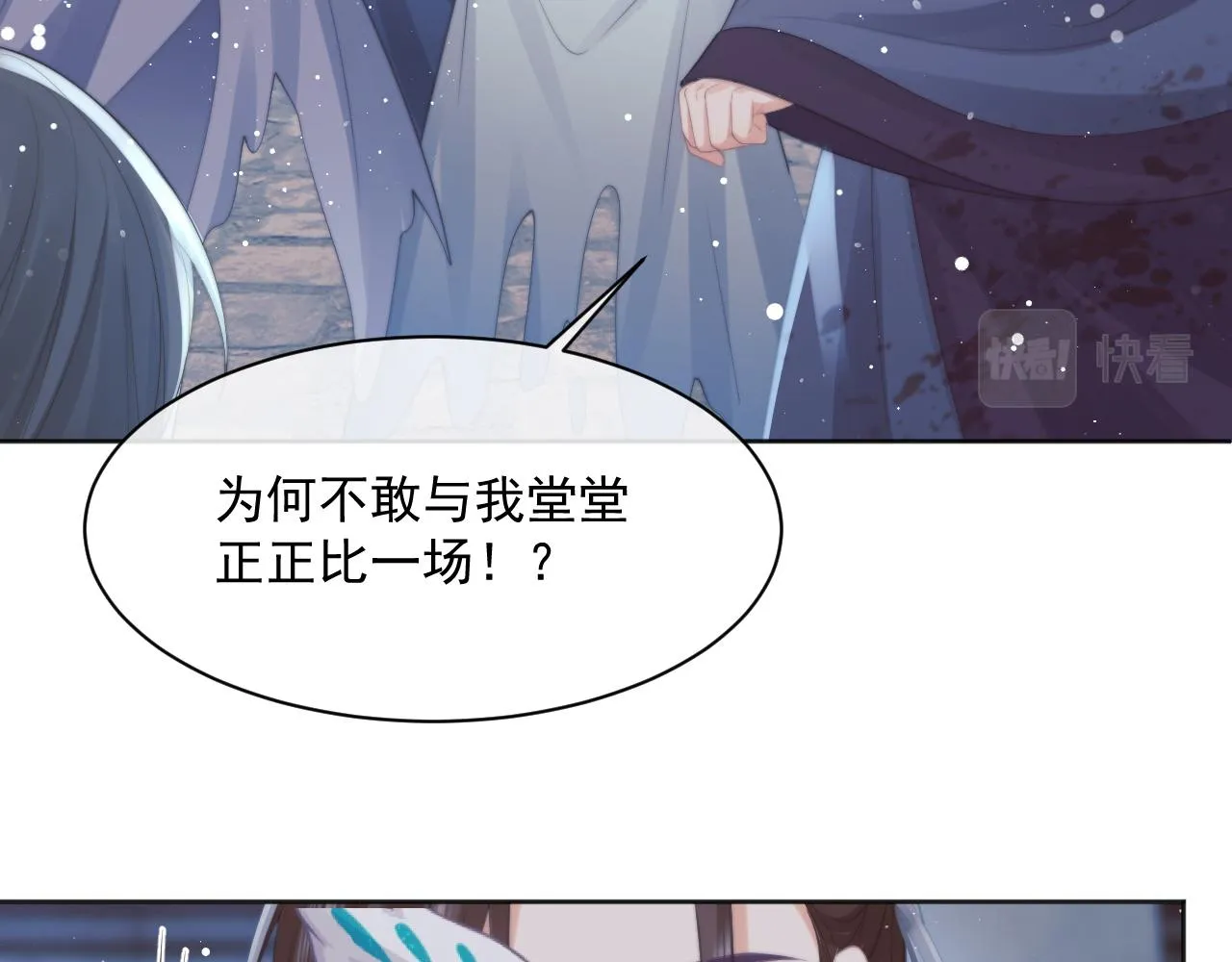 第42话我宁愿不是你 第16页