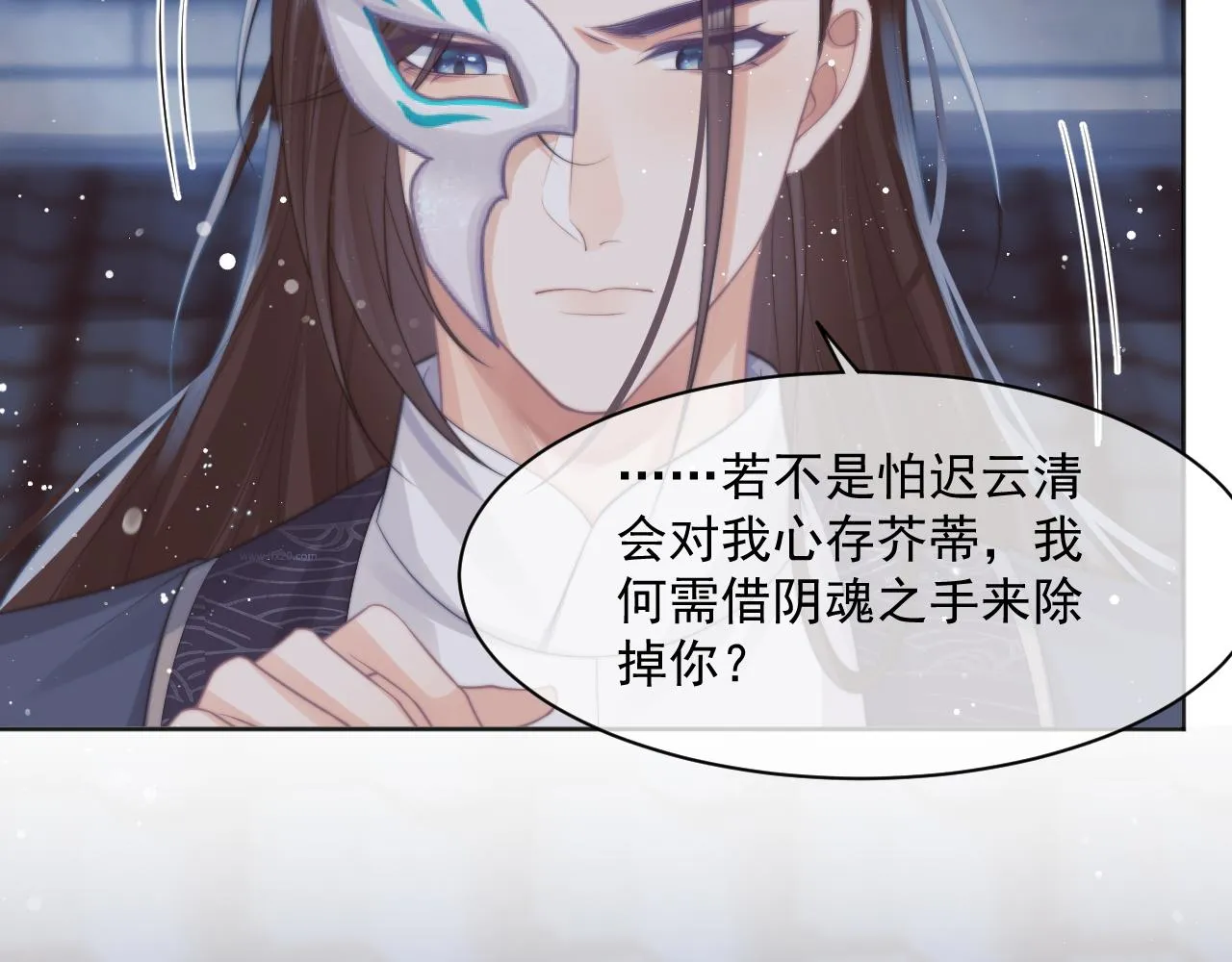 第42话我宁愿不是你 第17页
