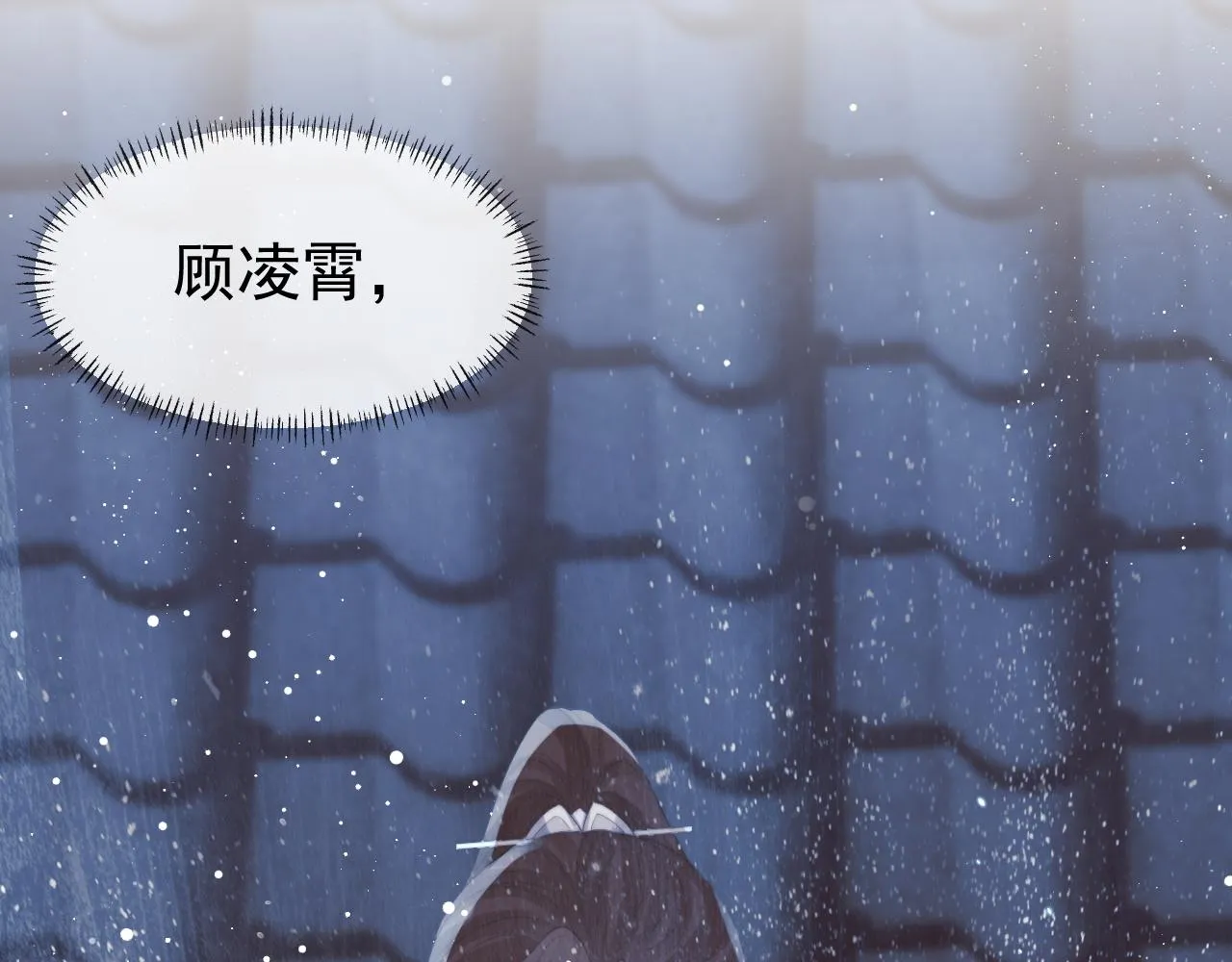 第42话我宁愿不是你 第18页