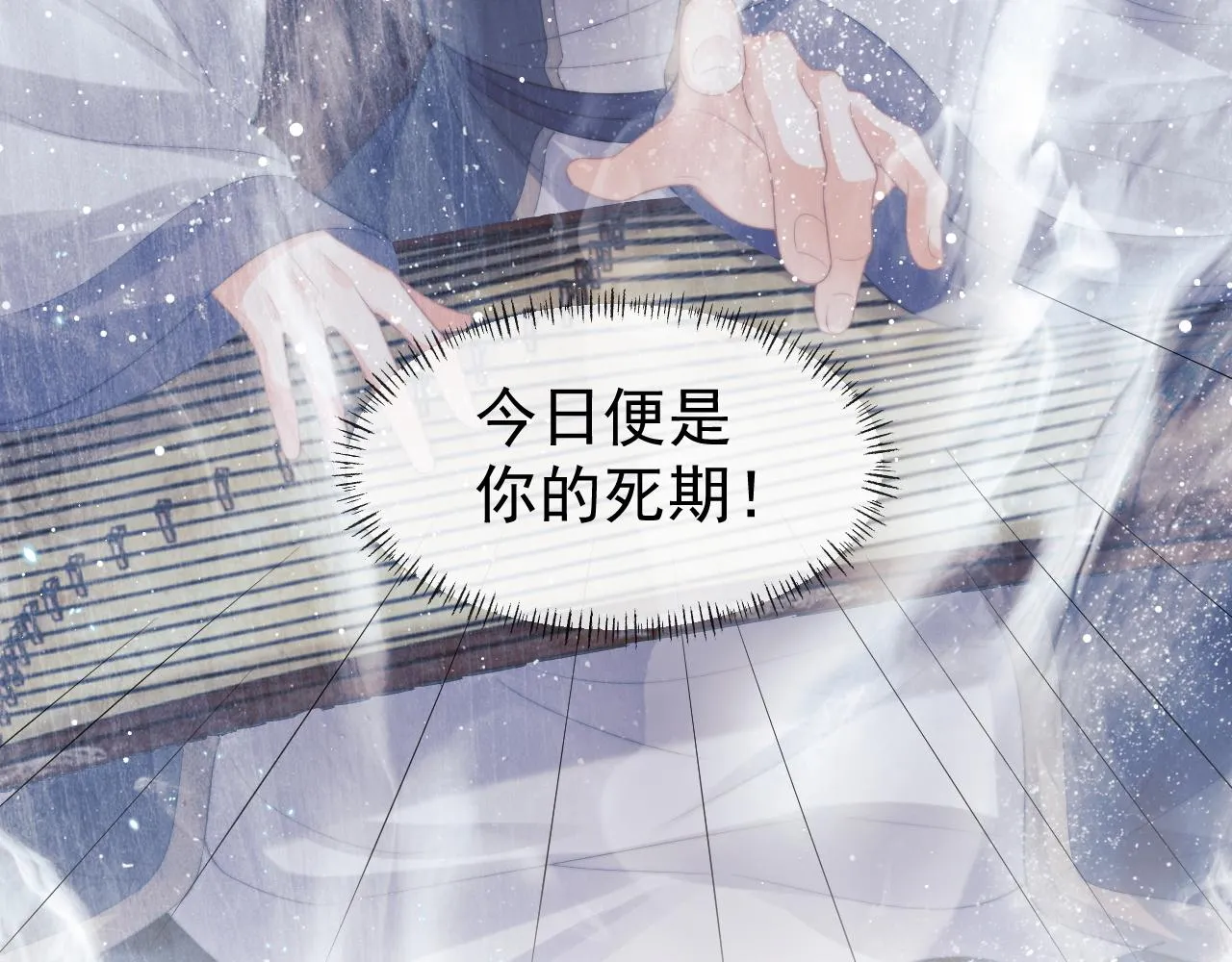 第42话我宁愿不是你 第20页