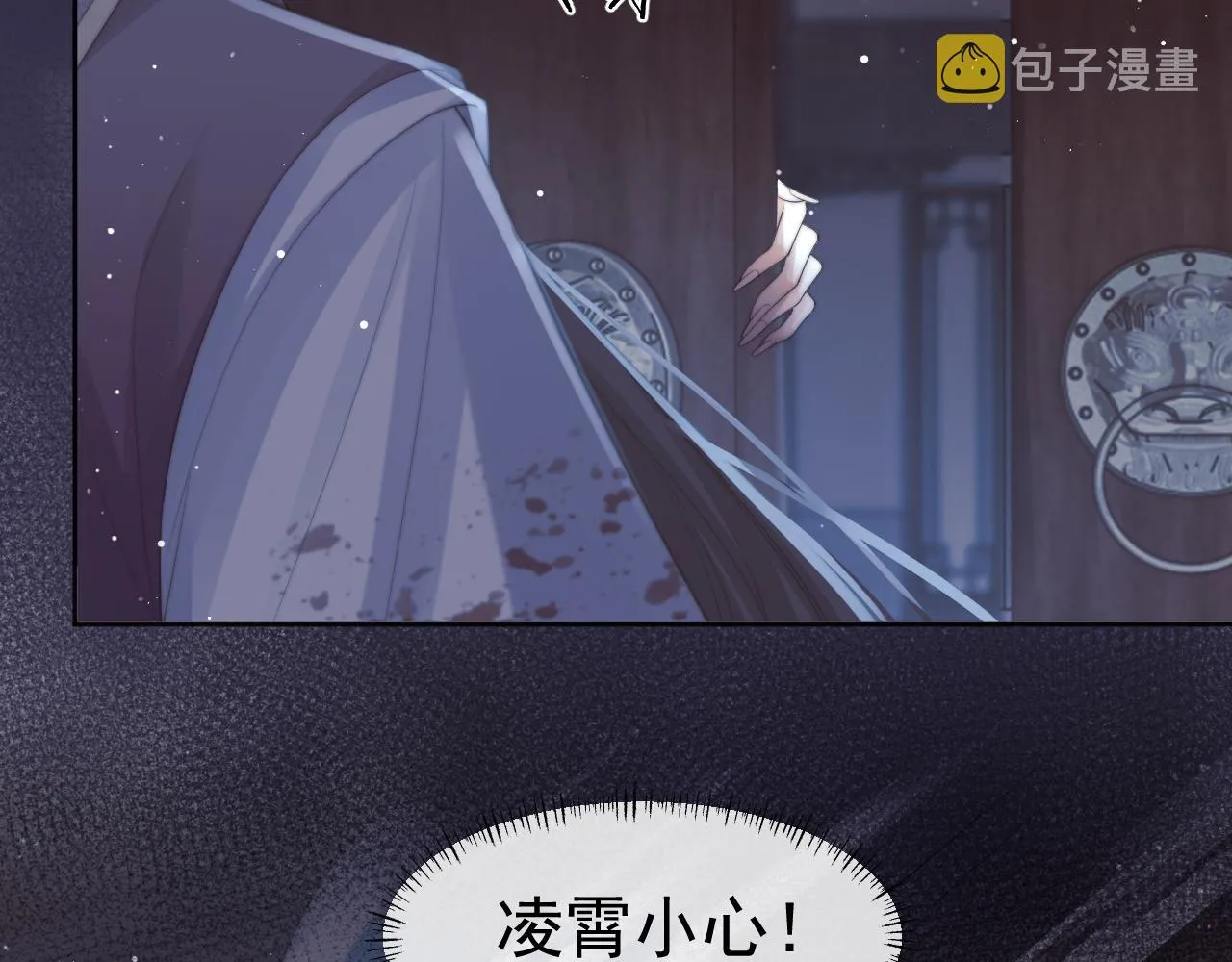 第42话我宁愿不是你 第26页