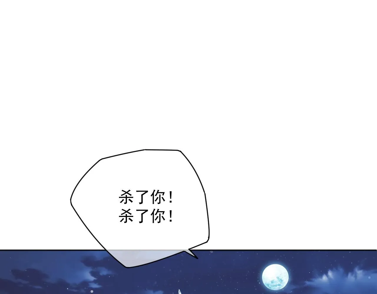 第42话我宁愿不是你 第32页