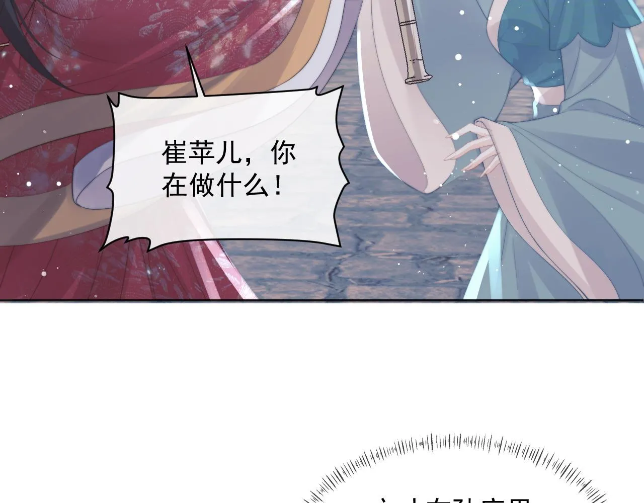 第42话我宁愿不是你 第34页