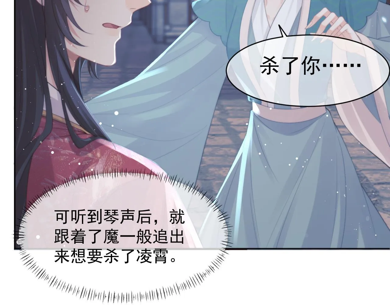 第42话我宁愿不是你 第36页