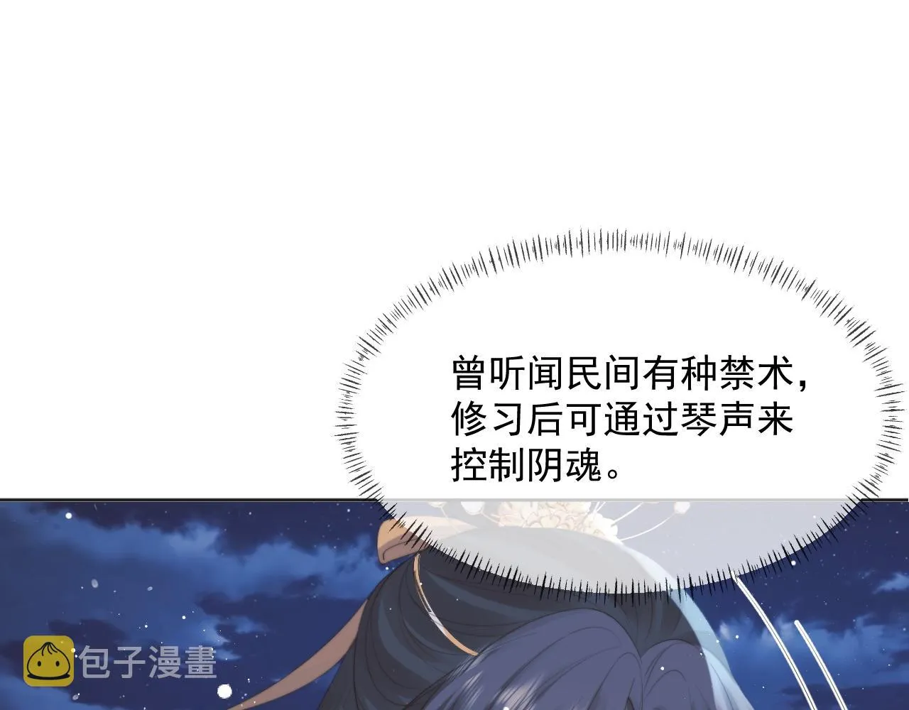 第42话我宁愿不是你 第37页