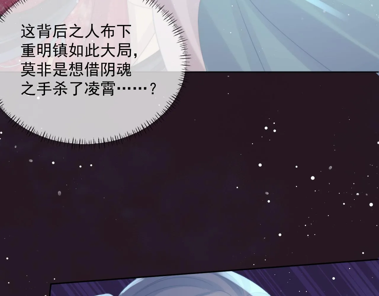 第42话我宁愿不是你 第39页