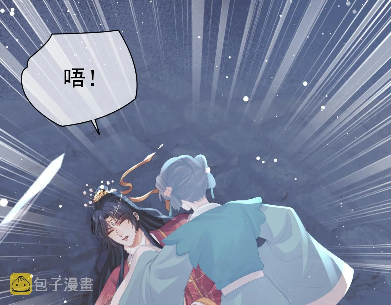 第42话我宁愿不是你 第43页