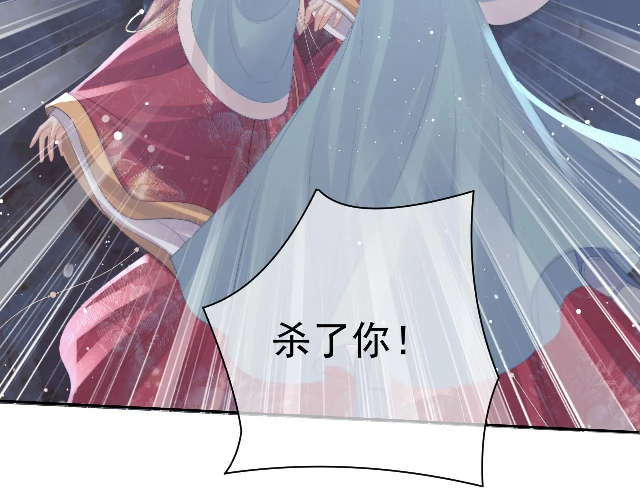 第42话我宁愿不是你 第44页